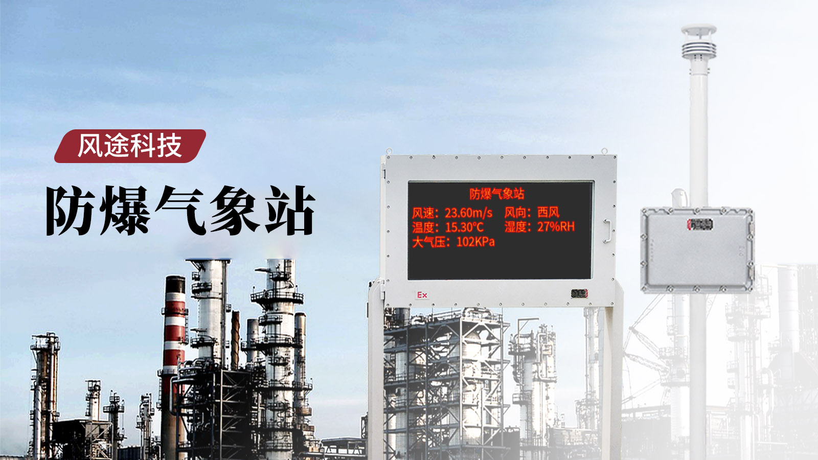 2025中国智慧气象行业：从“天气预报”到“气象赋能”_人保服务,人保财险 