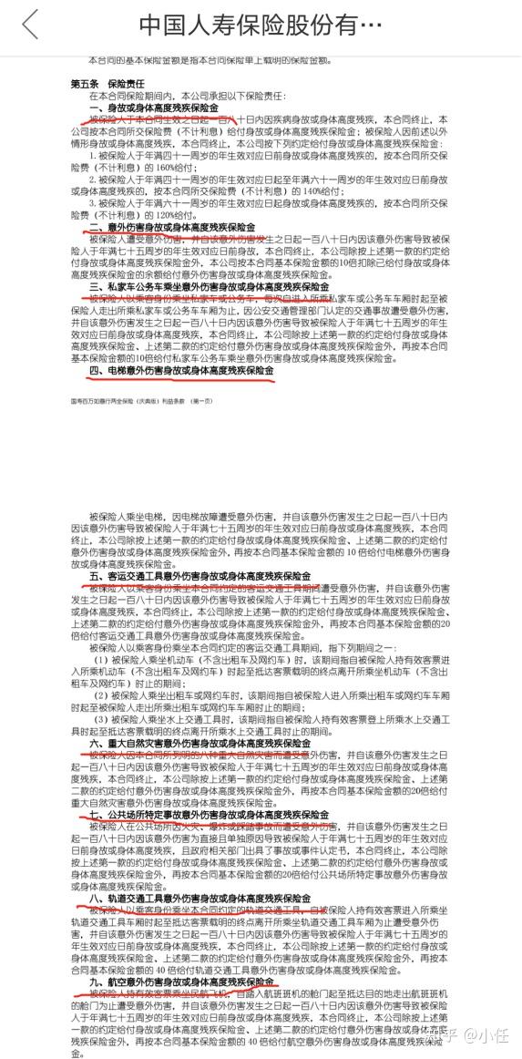 保险有温度,拥有“如意行”驾乘险，出行更顺畅！_2025年中国清酒行业市场深度调研及投资策略预测