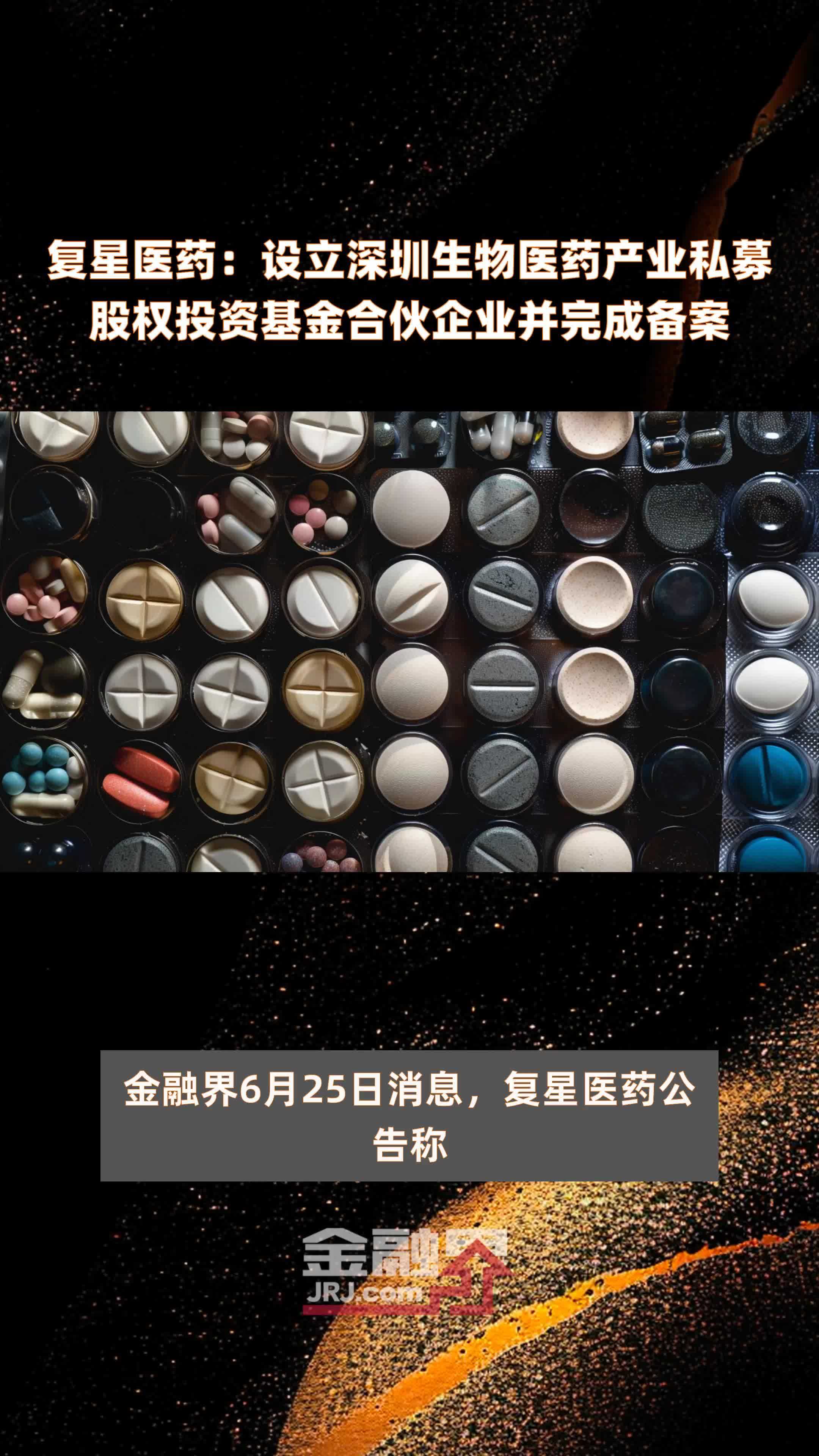 资金入市热情持续升温 今年以来新备案私募基金破万只