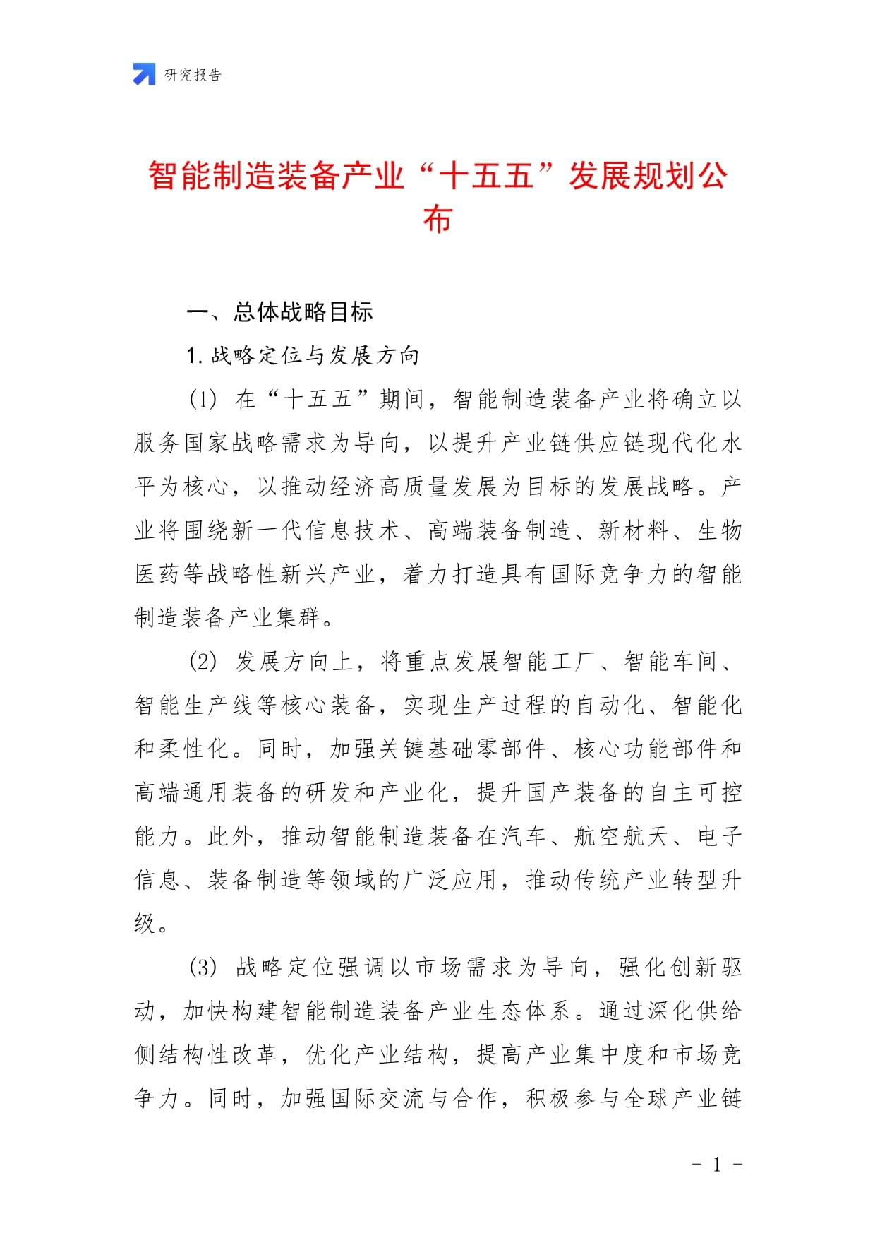 业界研讨“十五五”期间如何推进“新一代煤电升级行动”