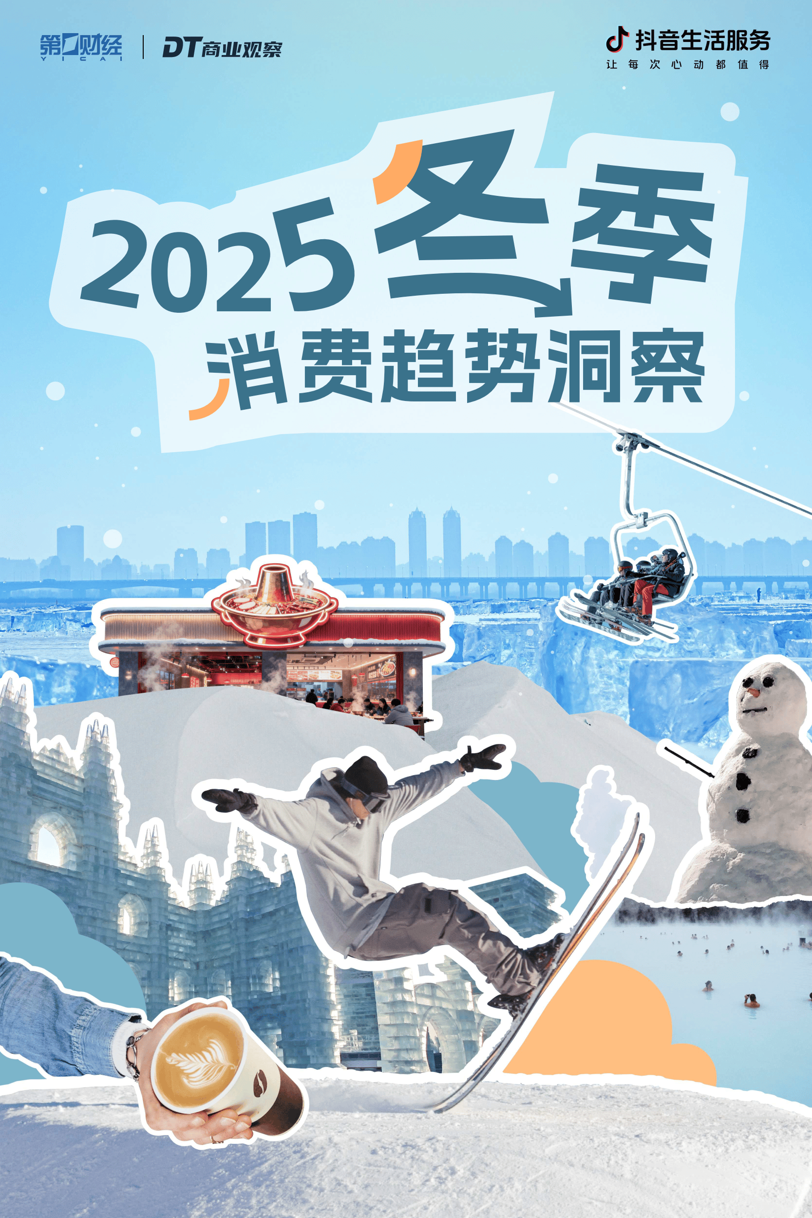 2025-2030年节庆用品行业场景多元化与投资风口洞察_保险有温度,人保车险