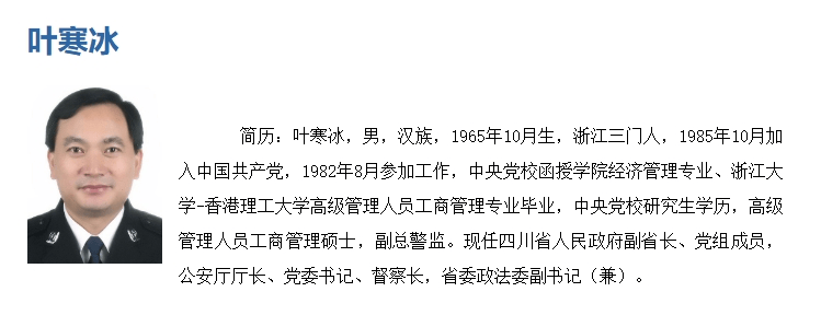 退休五年后，公安厅老厅长被查