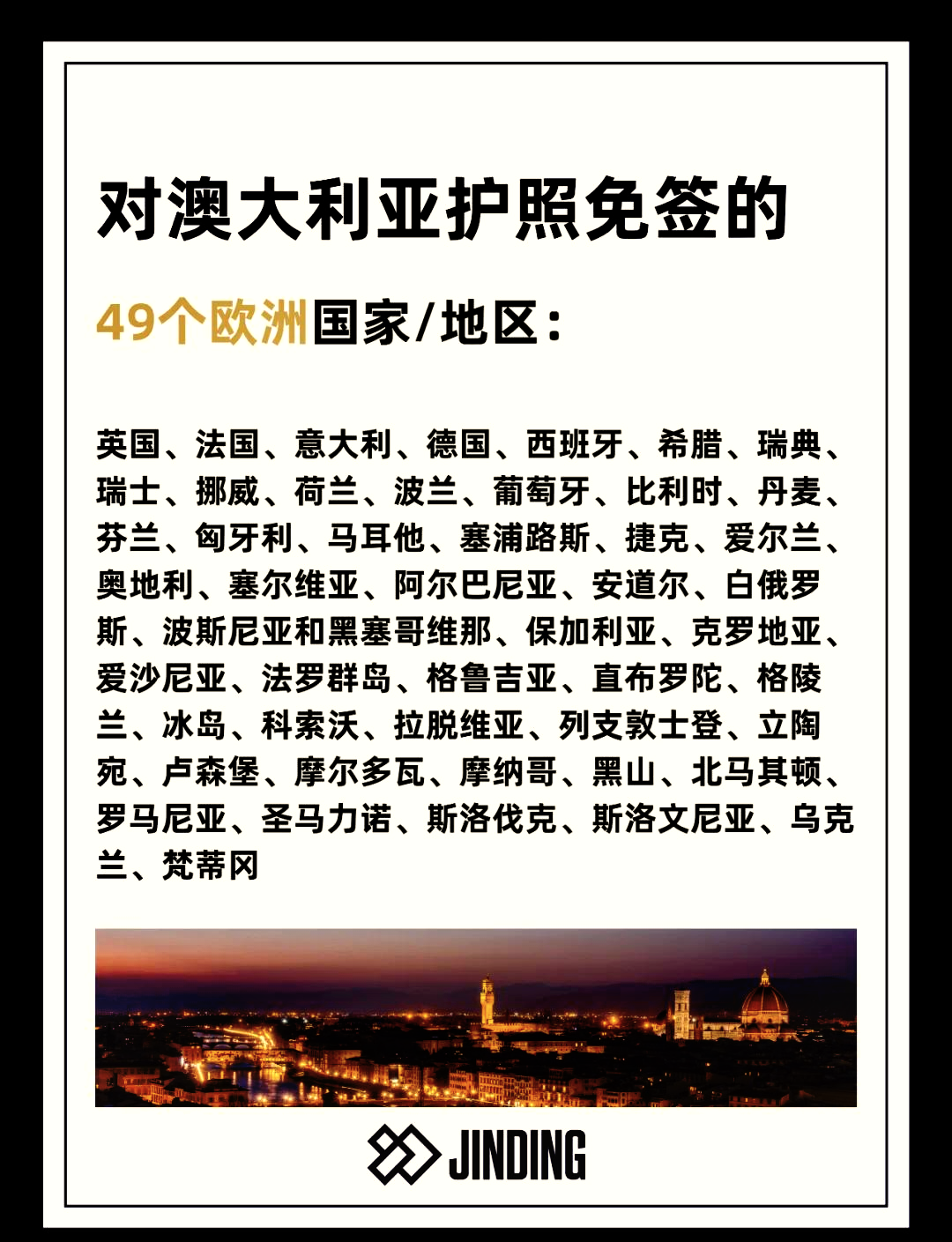 澳大利亚更新16岁以下人群社媒禁用名单