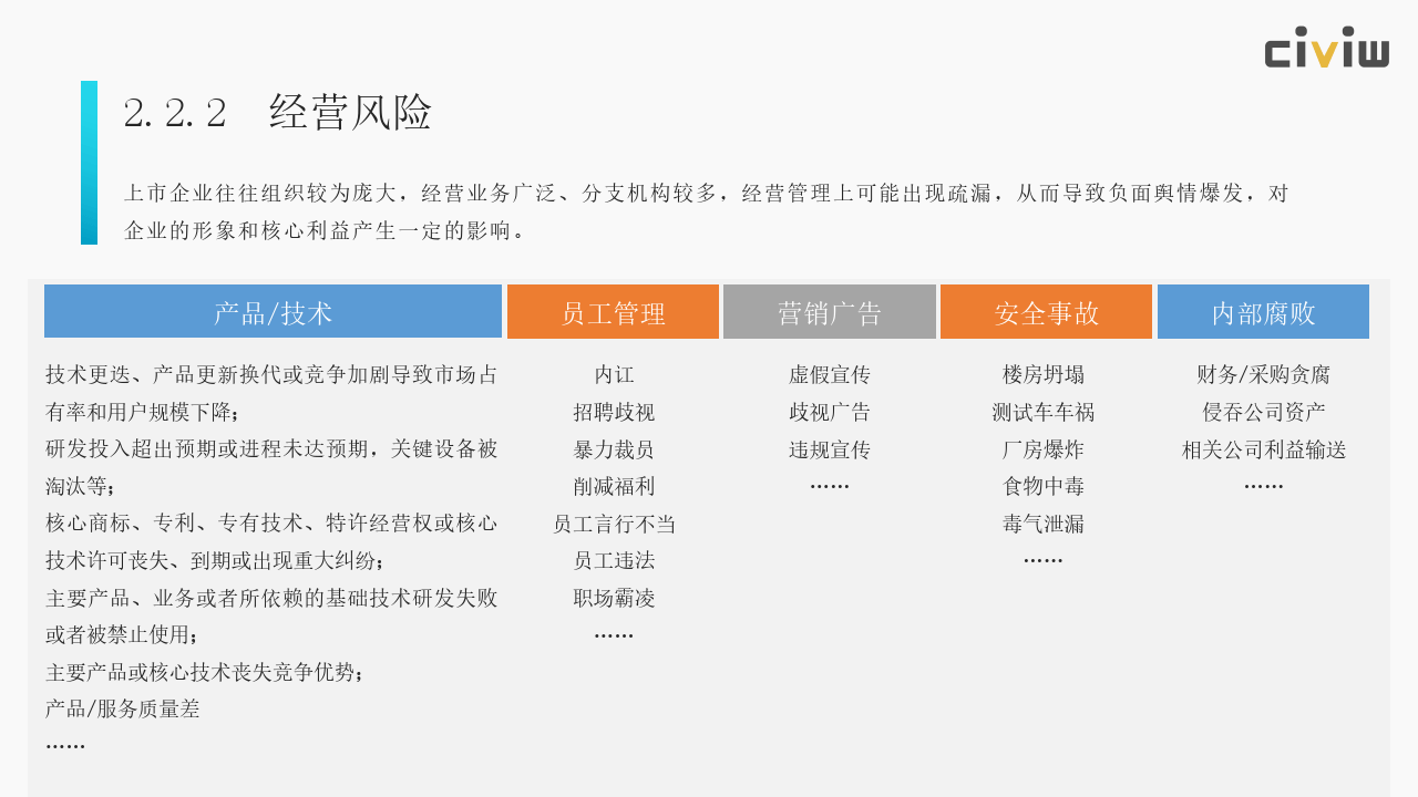 人保服务,人保伴您前行_2025年舆情大数据行业市场深度调研及发展前景预测