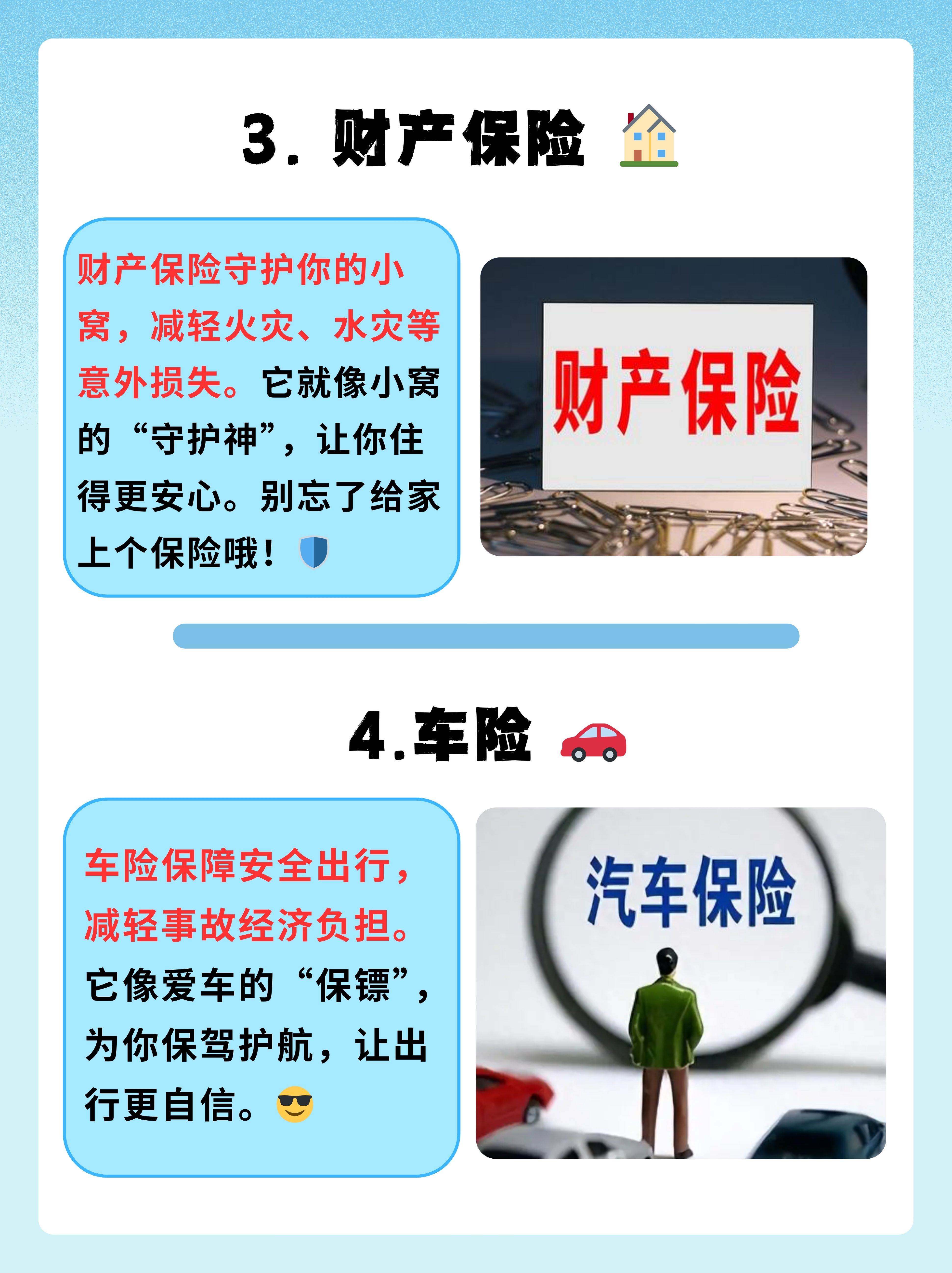 人保车险   品牌优势——快速了解燃油汽车车险,人保护你周全_2025-2030年中国透明敷料行业：国产替代下的投资布局
