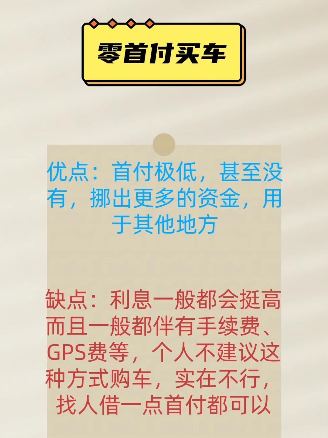最低0息起 银行密集推购车金融方案