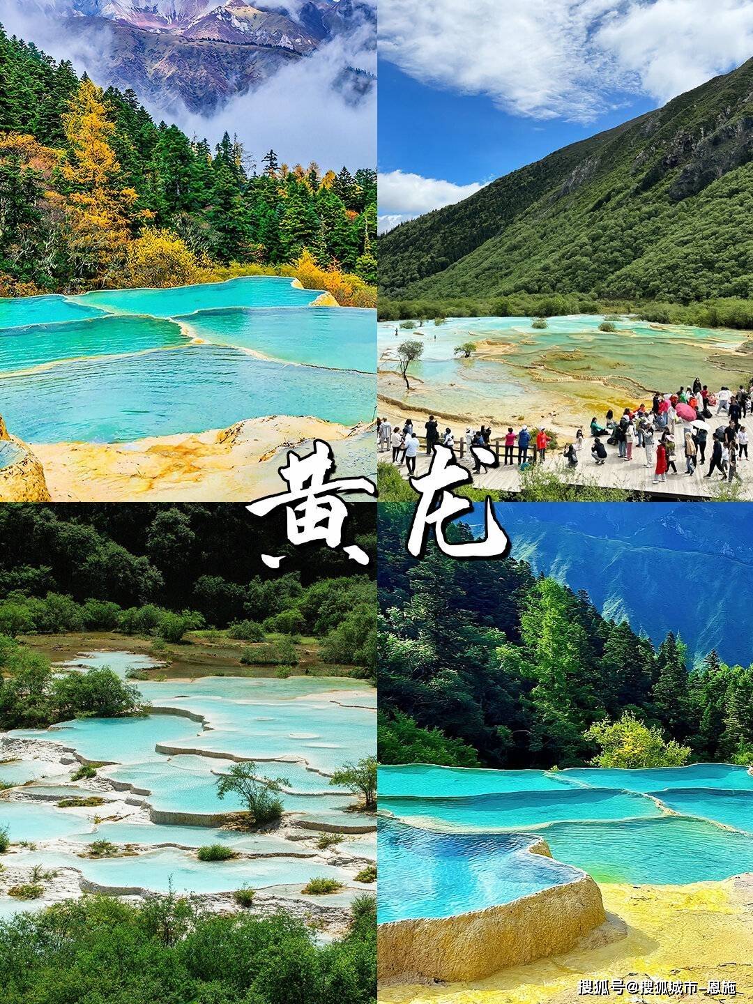 九寨沟景区年度游客突破700万人次