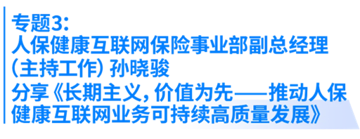 拥有“如意行”驾乘险,出行更顺畅!,人保有温度_2025袋泡茶行业市场现状及投资前景分析