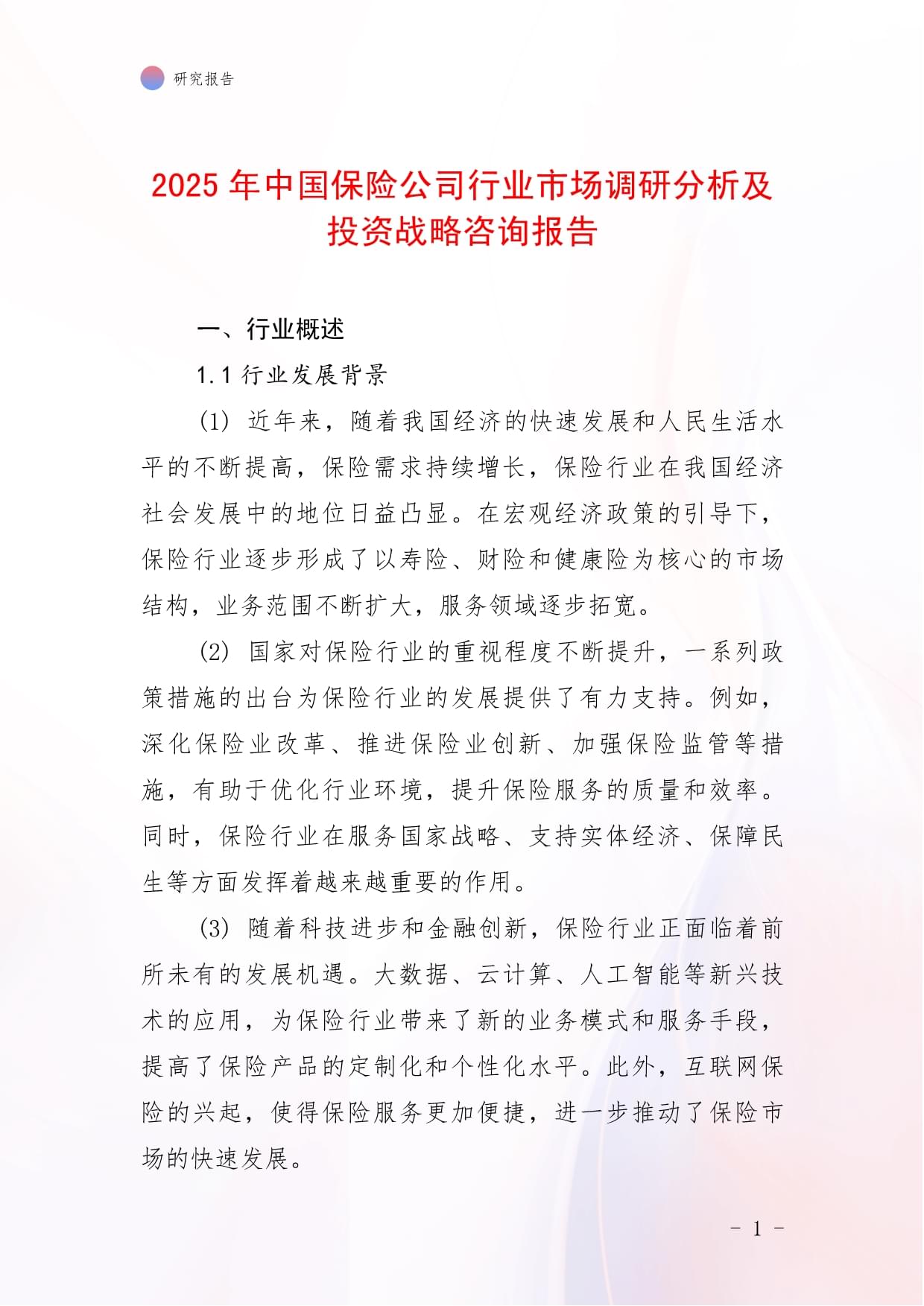 2025年工程船舶行业深度剖析：现状、格局与未来趋势_保险有温度,人保护你周全