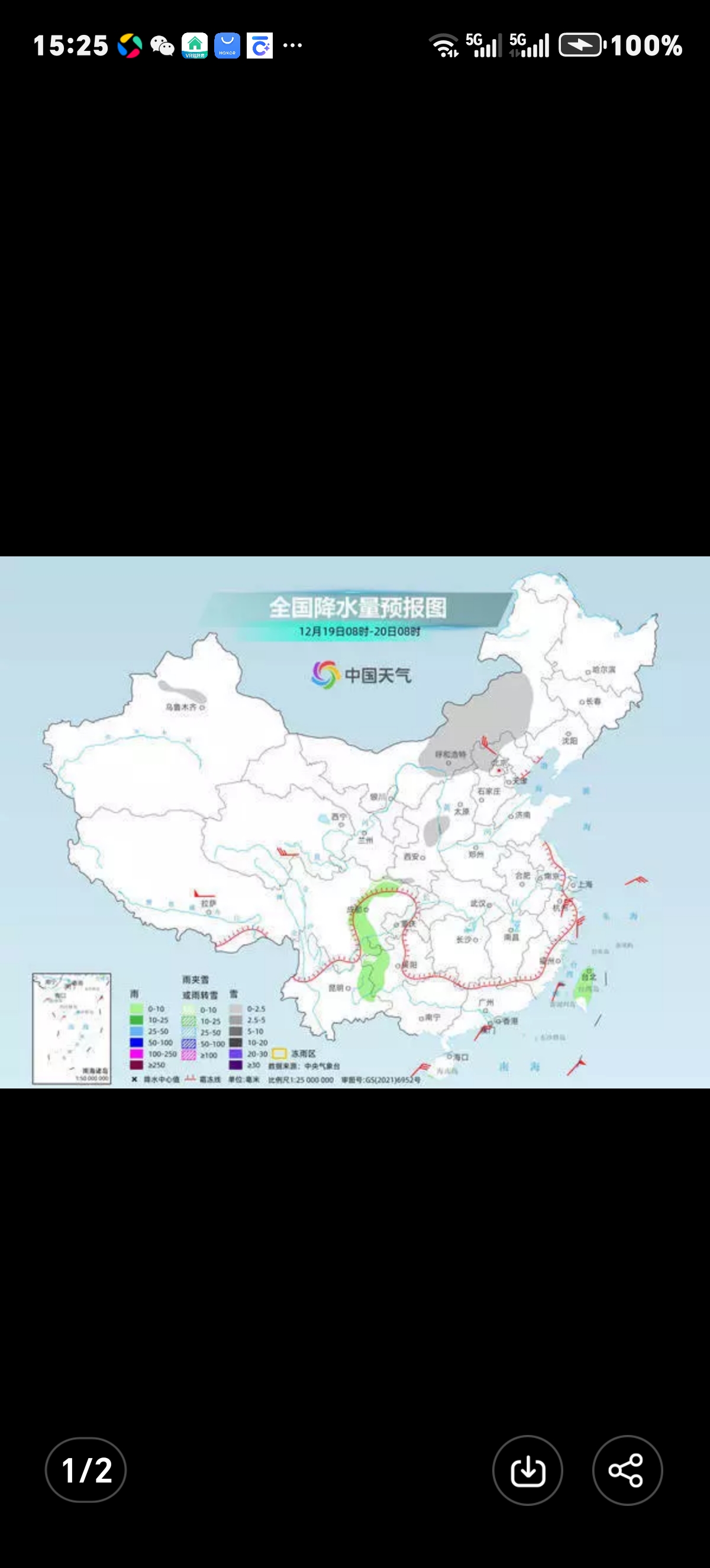中央气象台:较强冷空气将影响我国