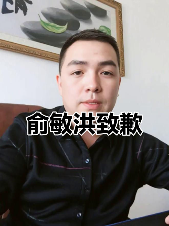 俞敏洪道歉，称没有要炫耀在南极的意思