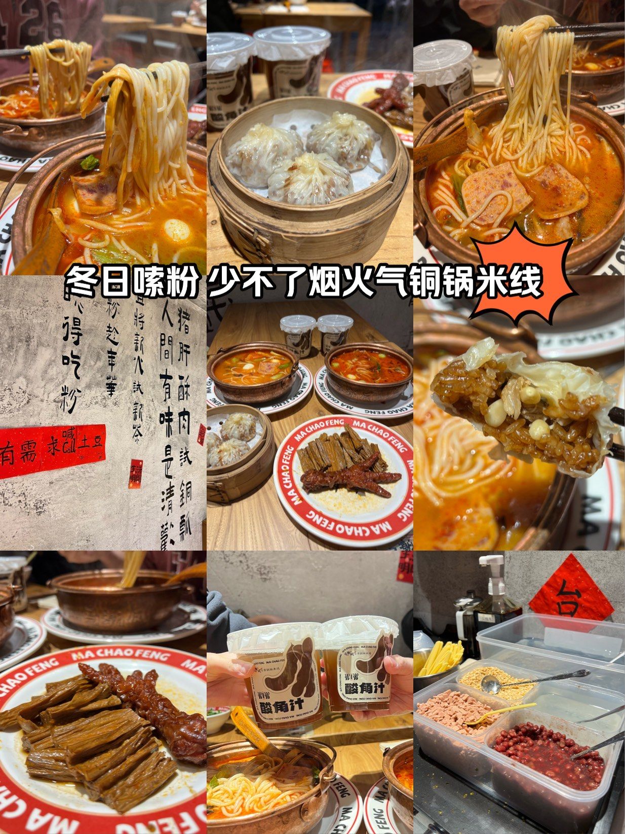 8元米线卖48元，云贵川bistro为何让年轻人上头?