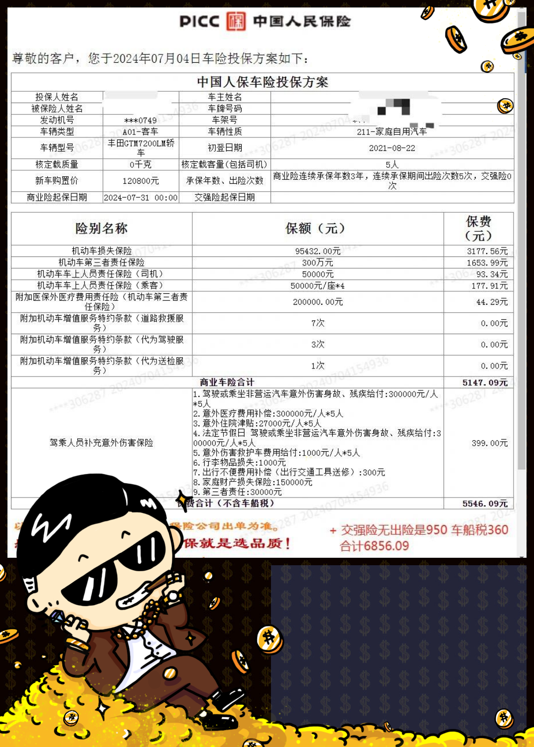 人保车险   品牌优势——快速了解燃油汽车车险,人保服务 _2025年改善睡眠产品行业发展现状、市场前景及未来发展趋势深度剖析