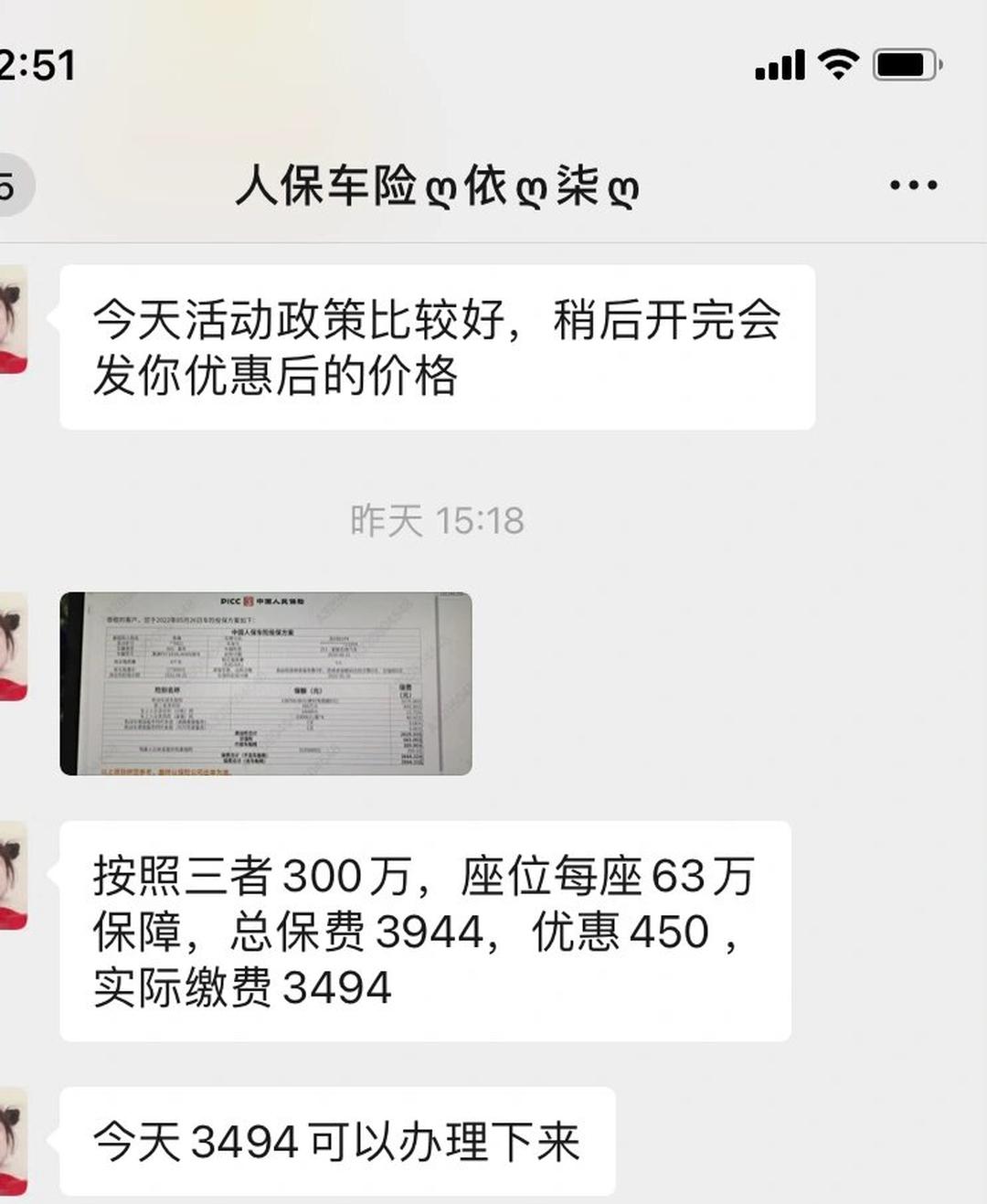 人保车险 品牌优势——快速了解燃油汽车车险,拥有“如意行”驾乘险,出行更顺畅!_冻干食品行业市场深度调研及竞争格局、发展趋势分析