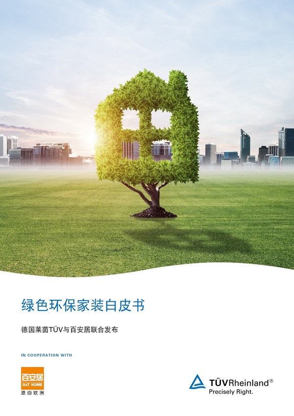 2025中国棉装行业：绿色可持续发展将深入推进_人保服务 ,人保伴您前行