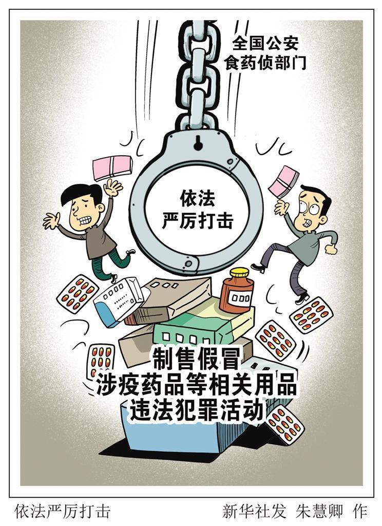 严打消防领域假冒伪劣犯罪 公安部公布5起典型案例