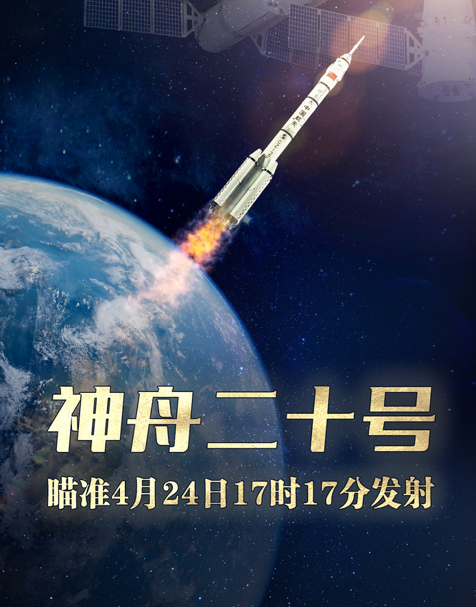 神舟二十二号飞船计划于11月25日发射