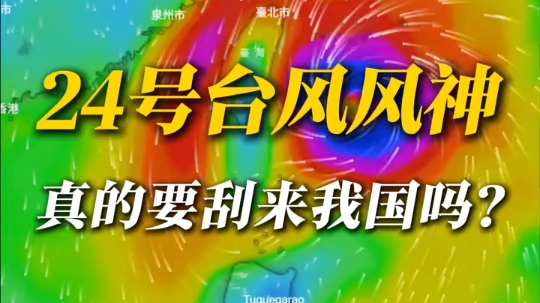 今年第27号台风即将生成