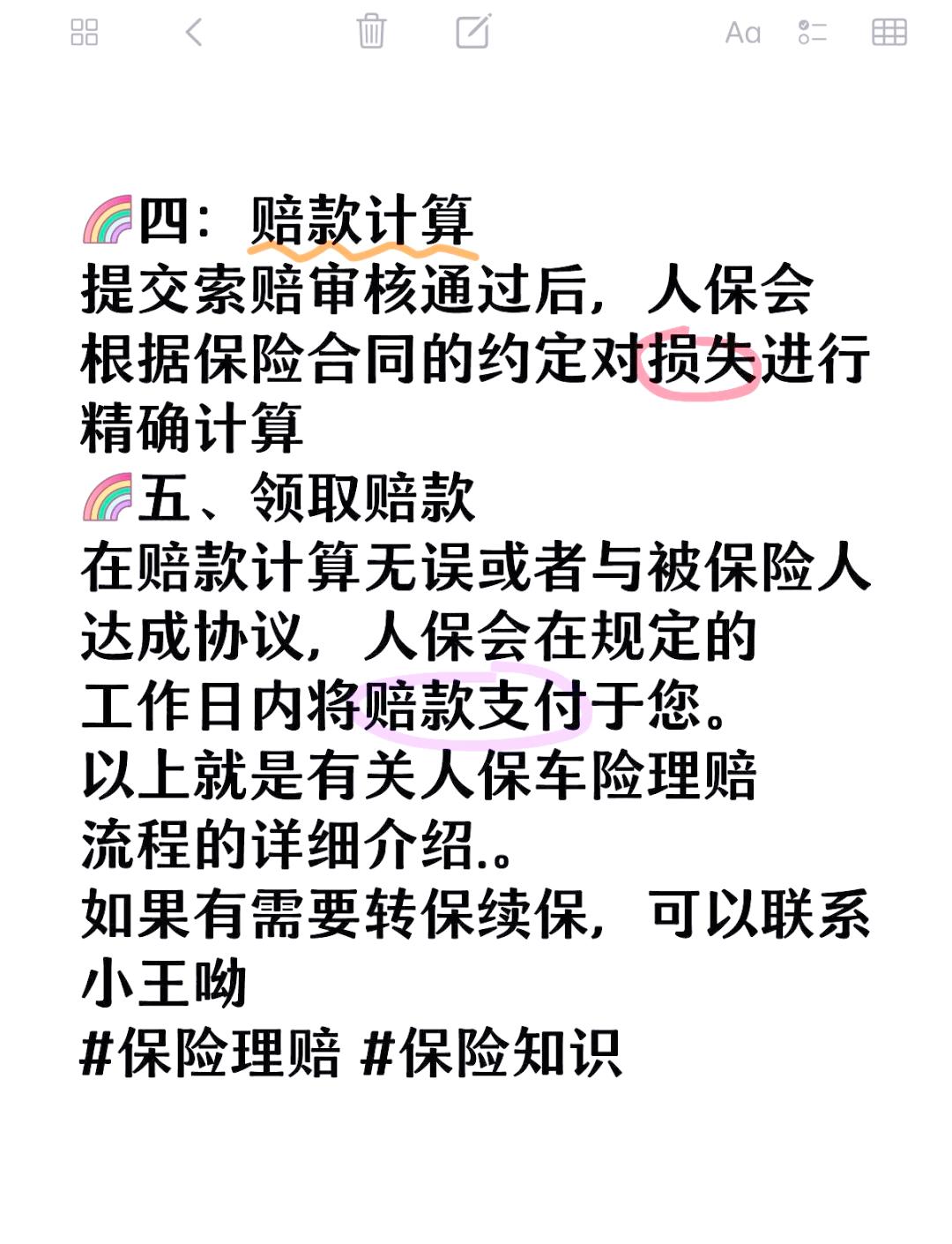 人保伴您前行,人保车险_创新药行业:政策红利下突破研发与市场转化瓶颈的实操指南