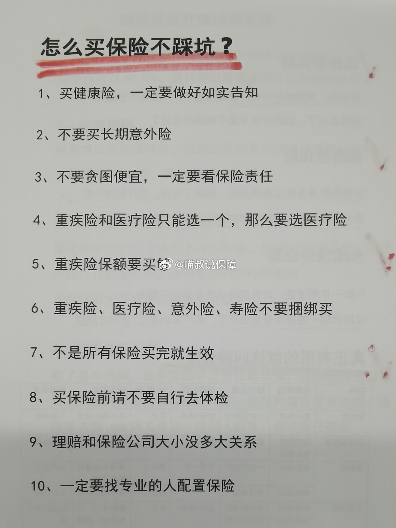 人保伴您前行,人保车险_创新药行业:政策红利下突破研发与市场转化瓶颈的实操指南