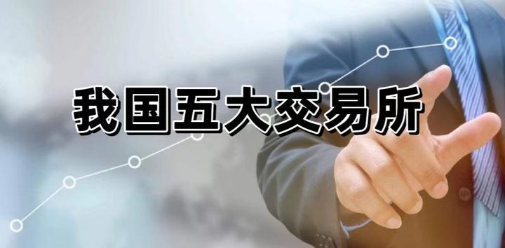 广州期货交易所党委委员、副总经理李慕春： 丰富完善品种体系 推进氢氧化锂期货及期权研发上市