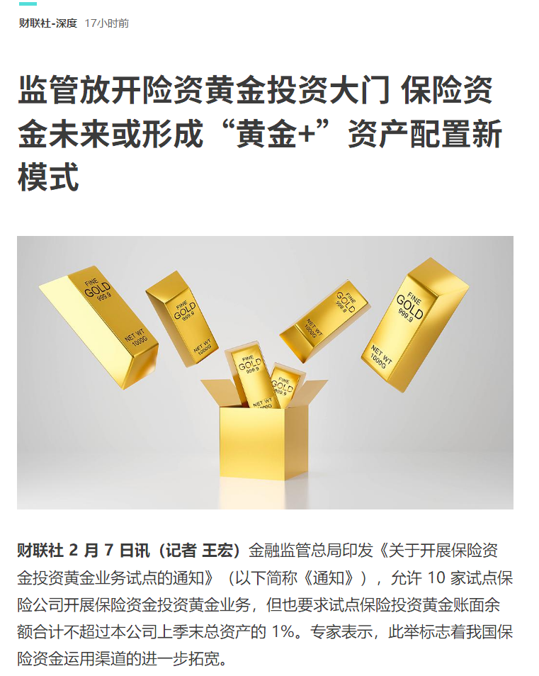 险资持续推进“长钱长投” 私募证券投资项目加速落地