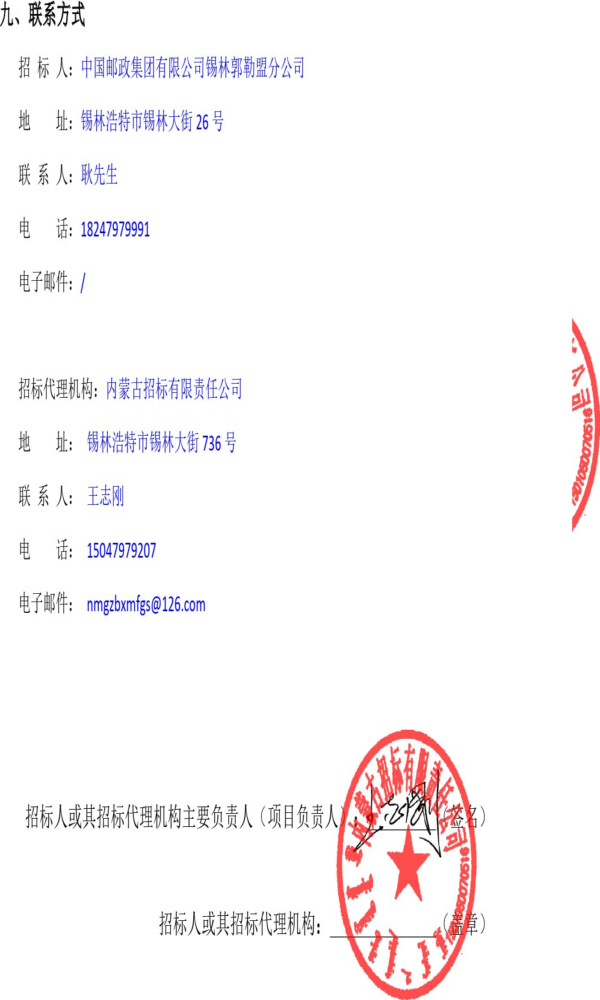 中国邮政集团有限公司获批经营保险代理业务