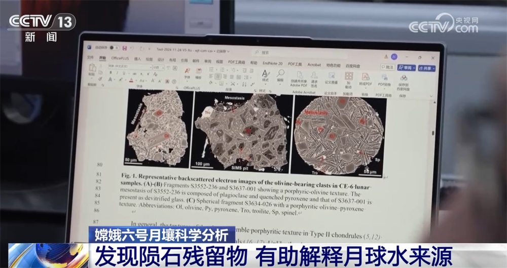 嫦娥六号月壤为何有些黏?中国科学家最新研究揭晓答案