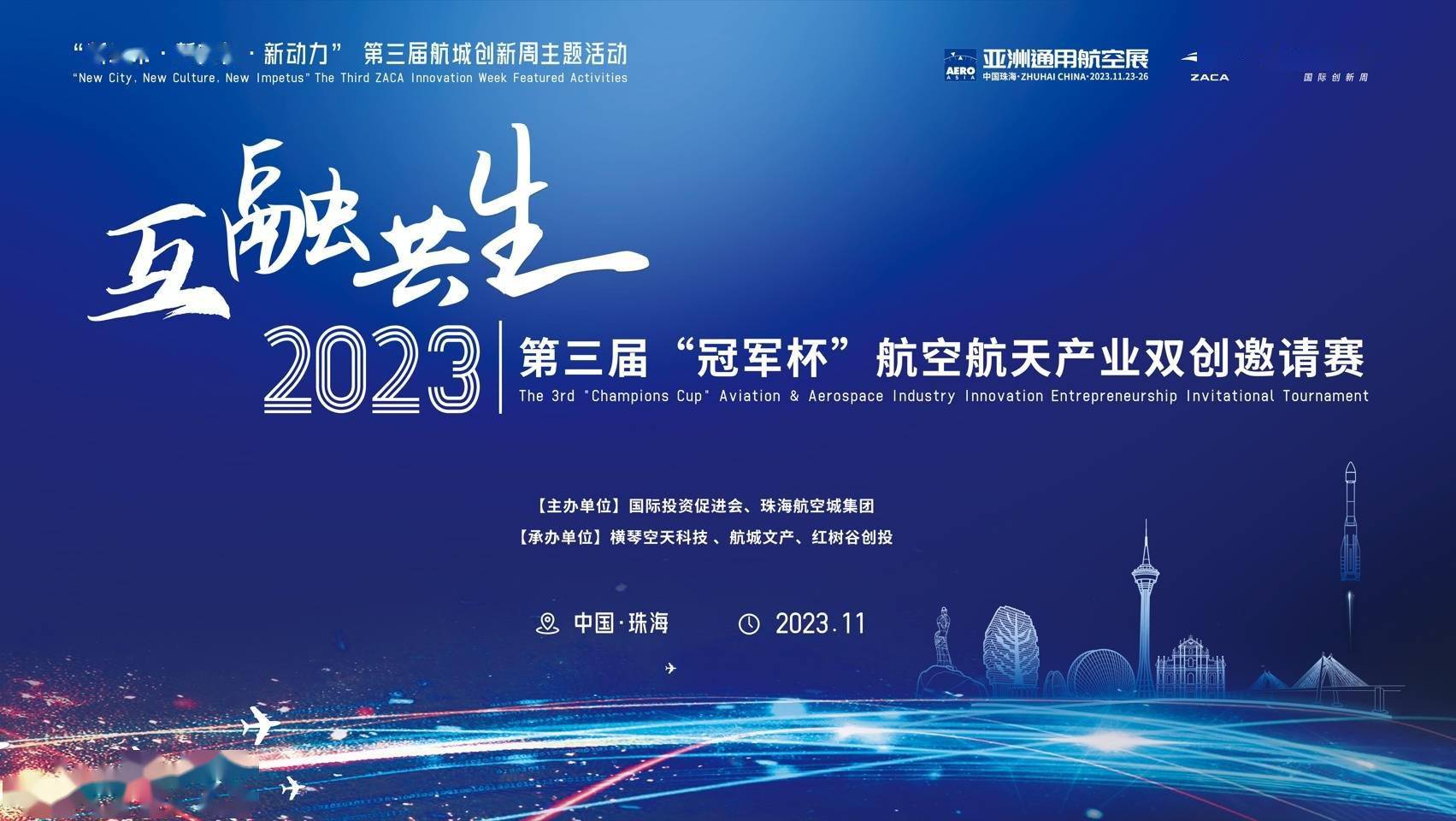 10亿元航天项目落地内蒙古呼和浩特