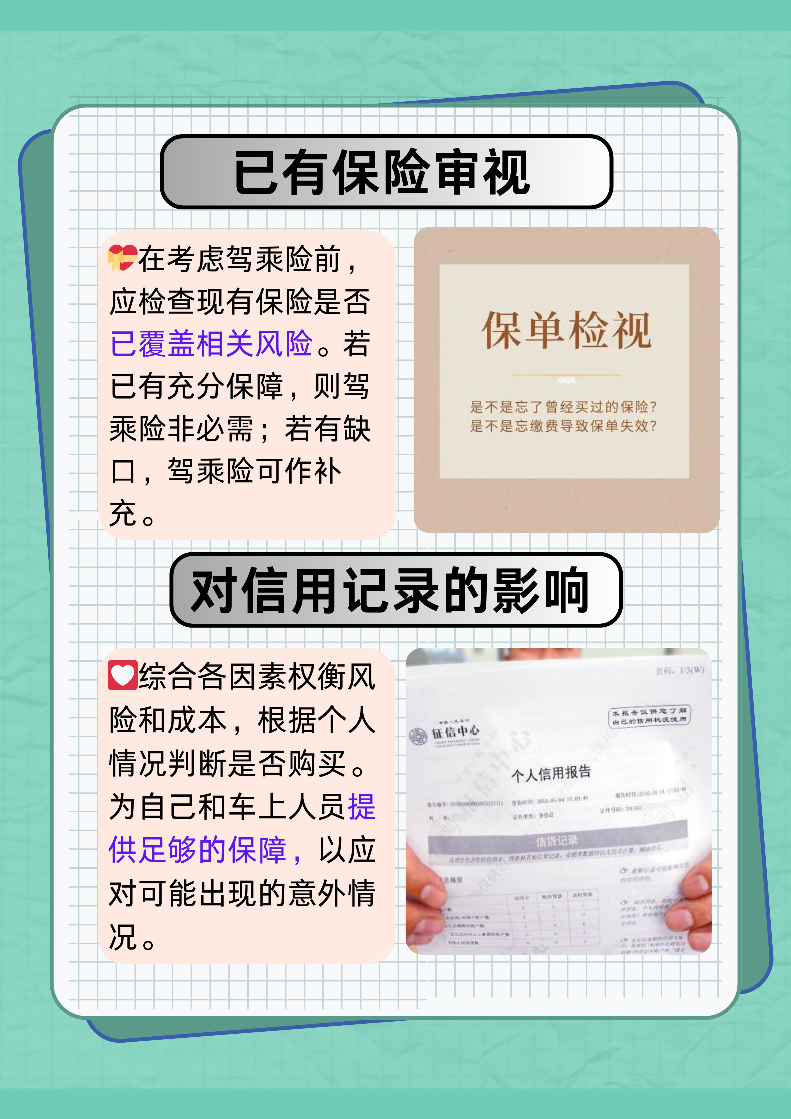 人保车险   品牌优势——快速了解燃油汽车车险,人保财险 _雪茄行业趋势洞察：把握市场核心需求与政策重点方向