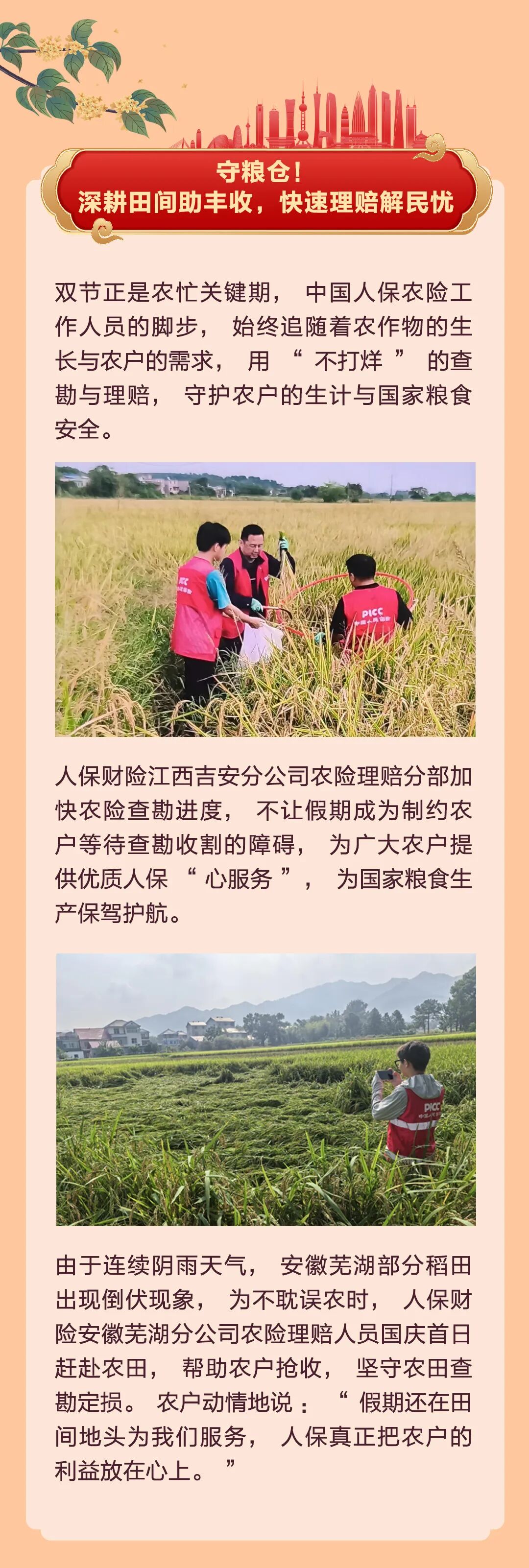 人保服务 ,人保伴您前行_集成电路行业政策红利下如何把握技术升级核心机遇