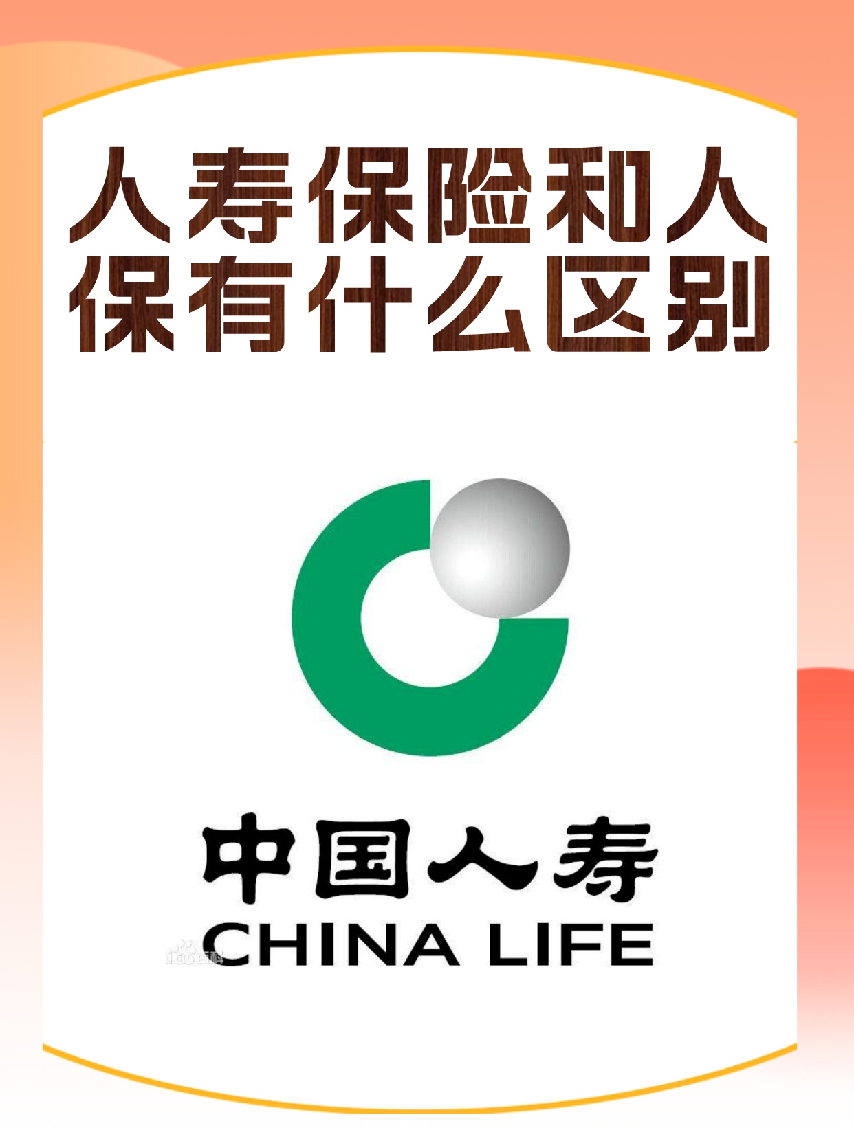 人保护你周全,人保有温度_电动车行业政策与市场双驱动下的破局实操指南