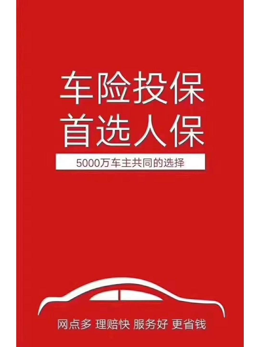 人保护你周全,人保有温度_电动车行业政策与市场双驱动下的破局实操指南