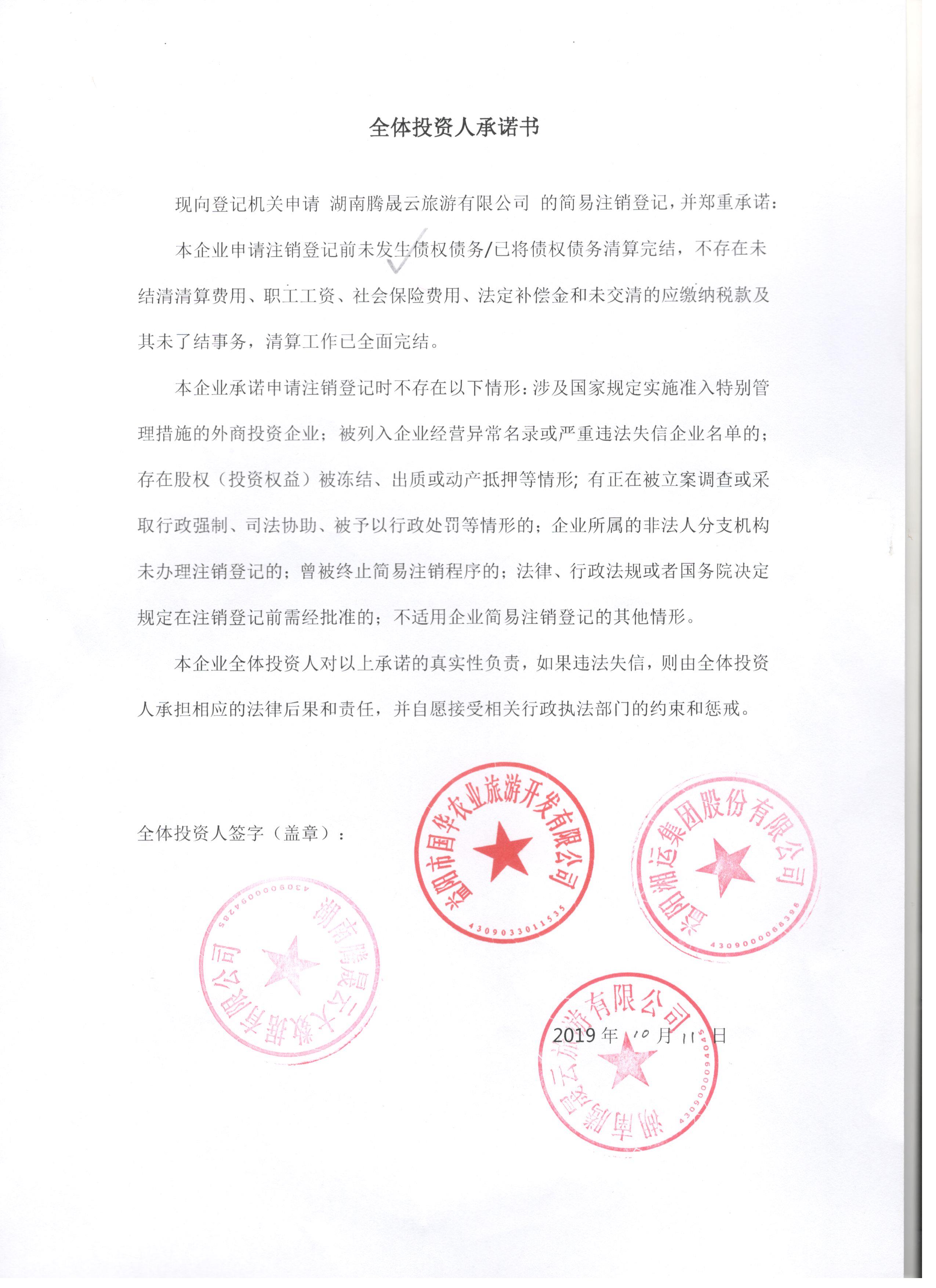 湖南五年累计完成公路水路投资5386亿元