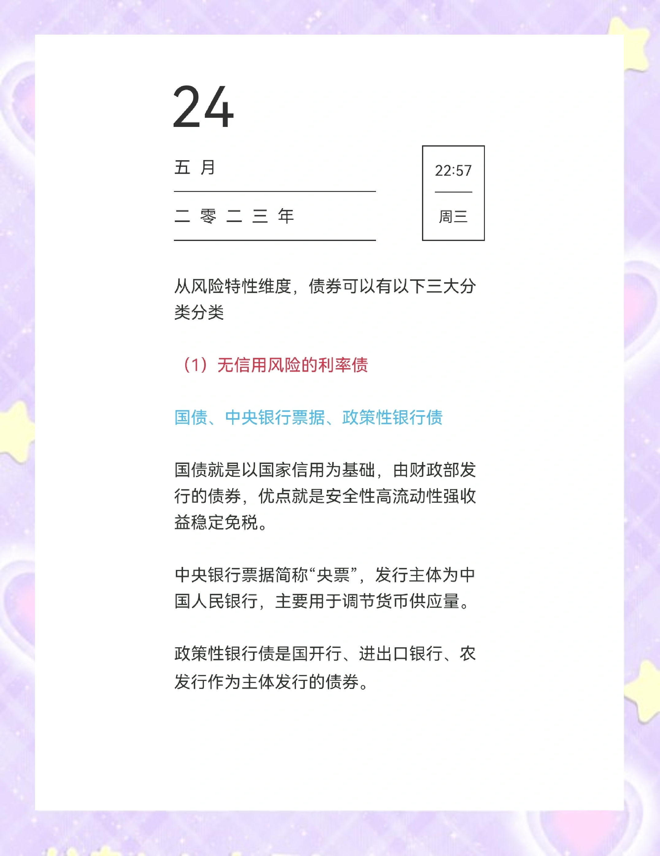 债券ETF规模创新高！