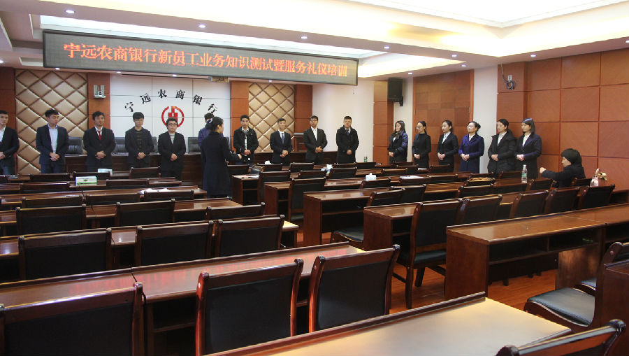 贵州农村商业联合银行领导班子完成遴选