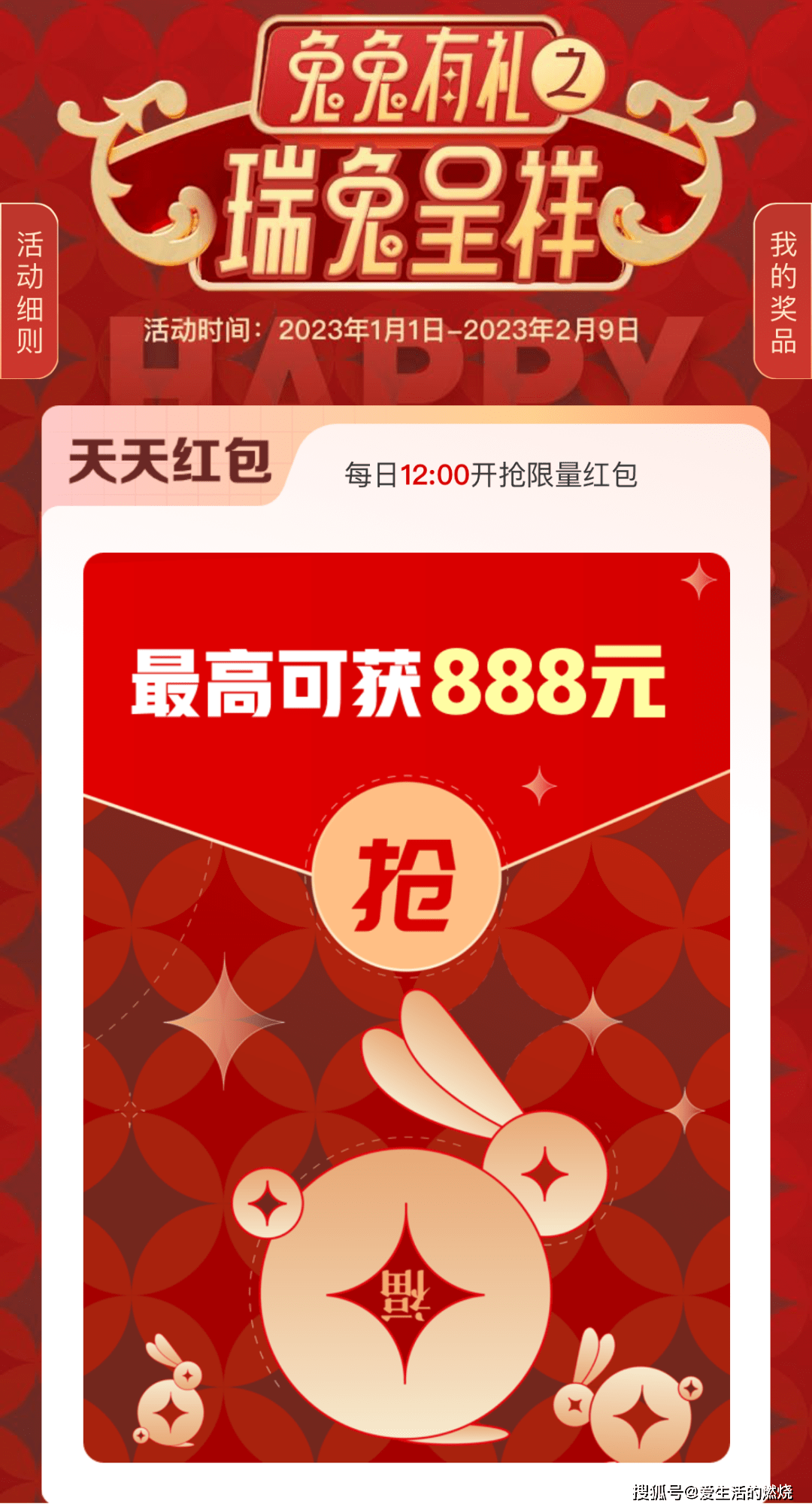 银行撒年终“醒户”红包 个人养老金竞争从“留心”到“留薪”