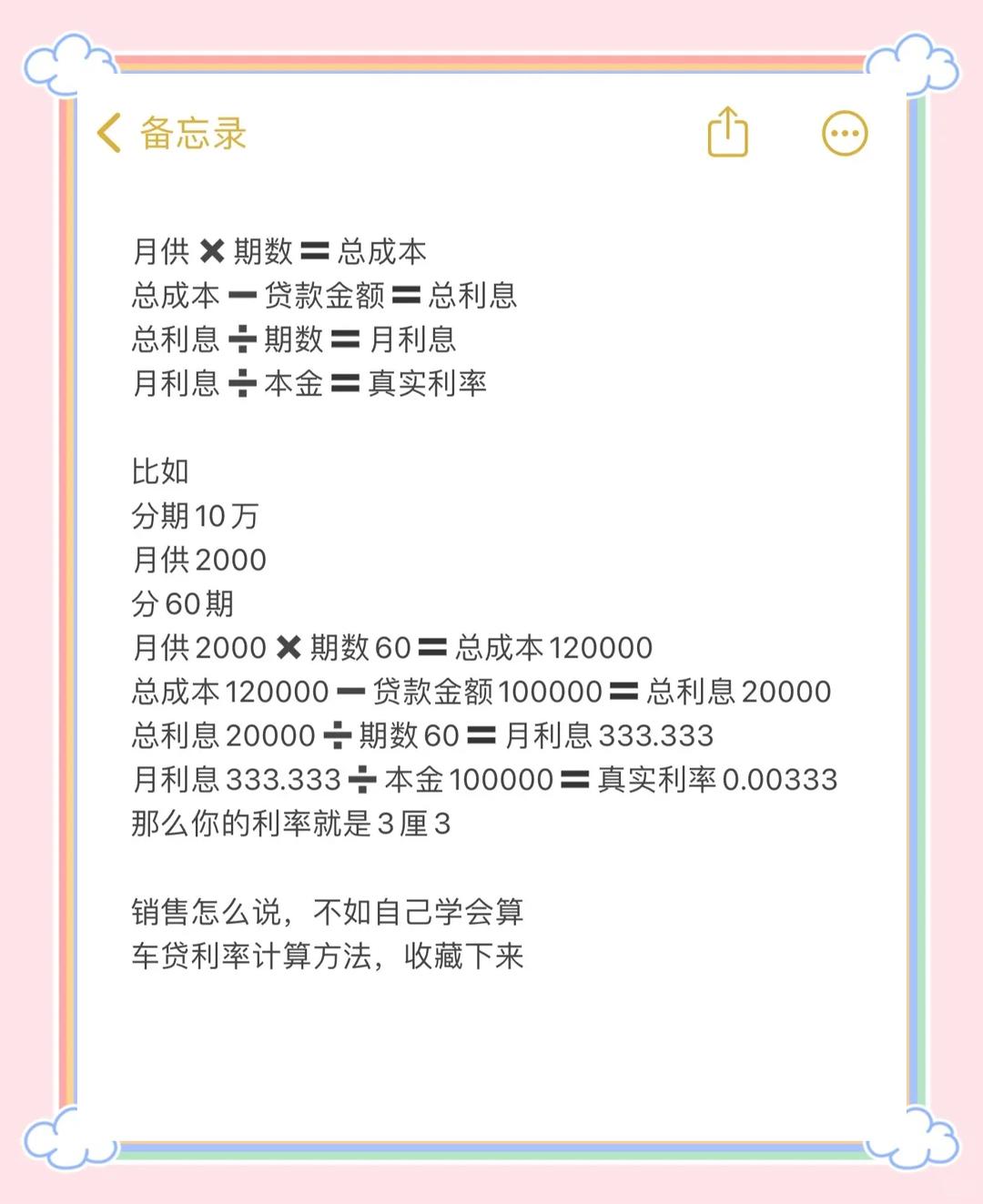 年末部分银行推出零息、贴息等汽车金融优惠