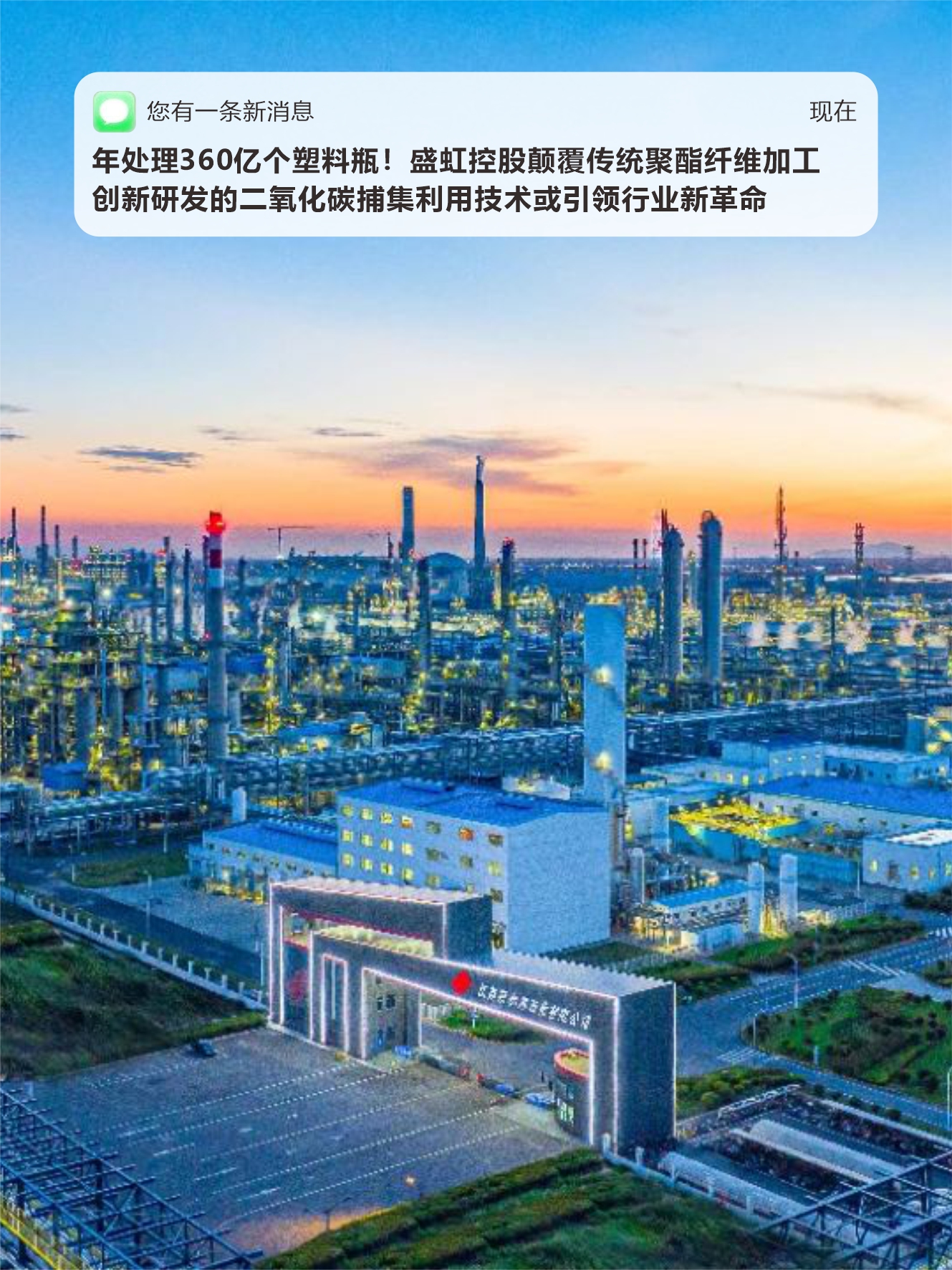 报告着眼长三角地区国家级先进制造业集群:产业集聚协同效应显著