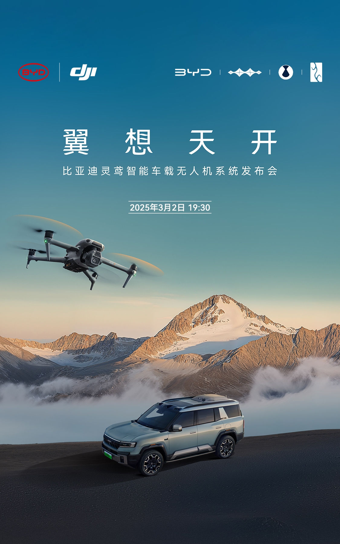 保险有温度,人保财险 _2025-2030年中国无人机配送行业：物流新风口与资本角逐新战场