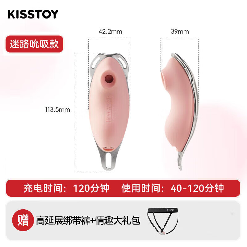 成人用品品牌KISSTOY致歉：有人冒充客服骚扰用户