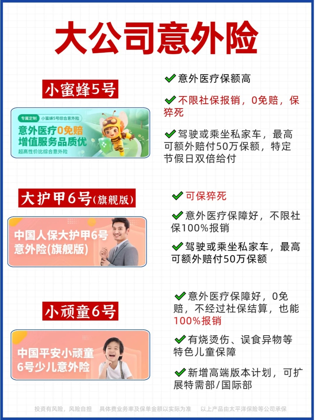 保险有温度,人保伴您前行_2025中低端白酒行业深度调研及未来前景分析