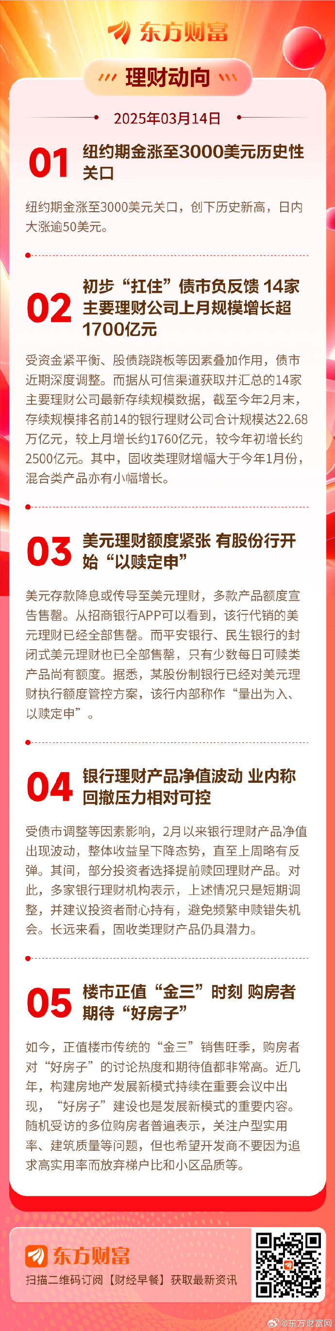 增持不停歇！银行股成“香饽饽”，大股东、高管“真金白银”组团力挺