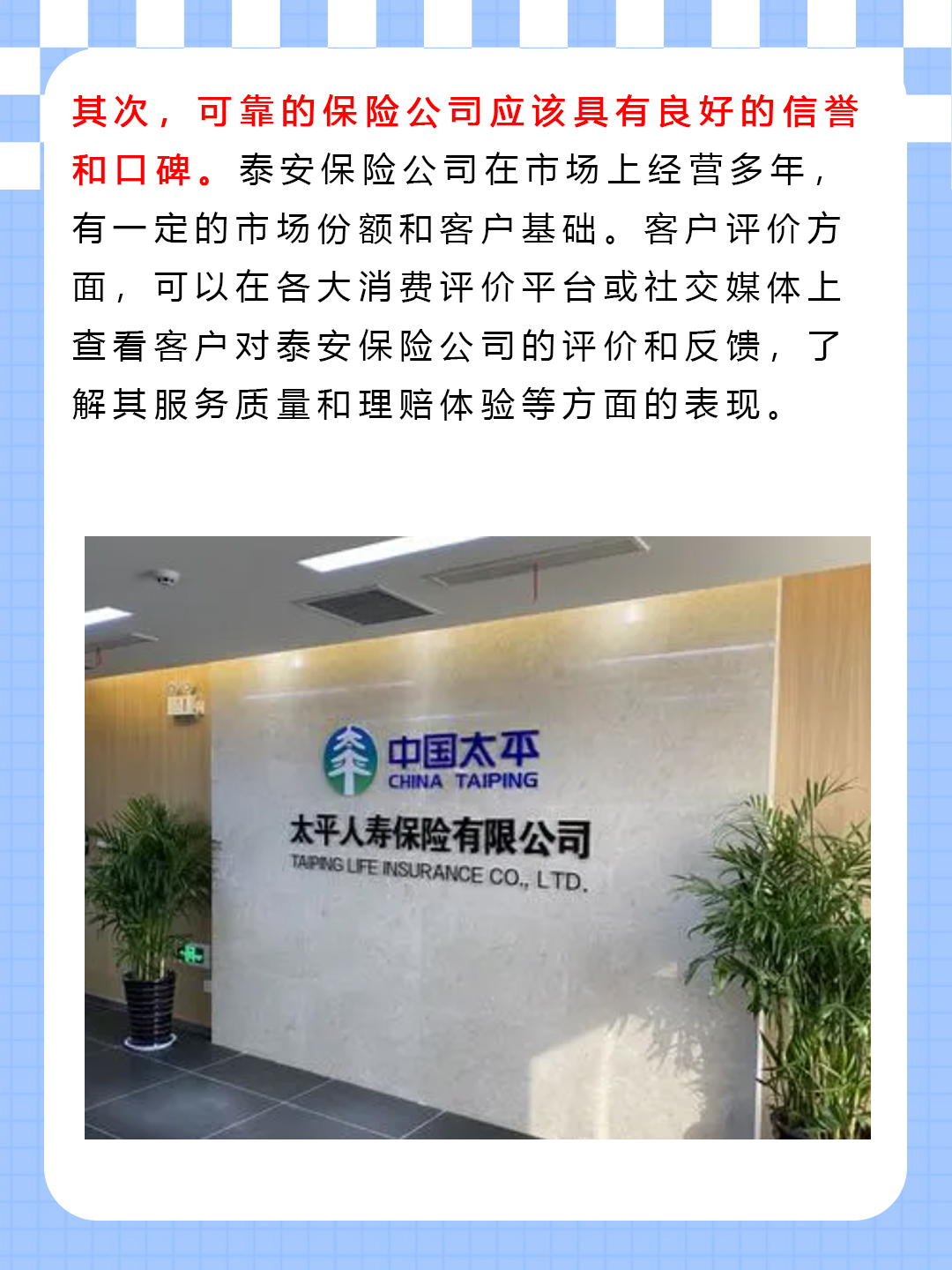 中国保险行业协会：“安我股保”并非金融监管总局批准设立的保险机构