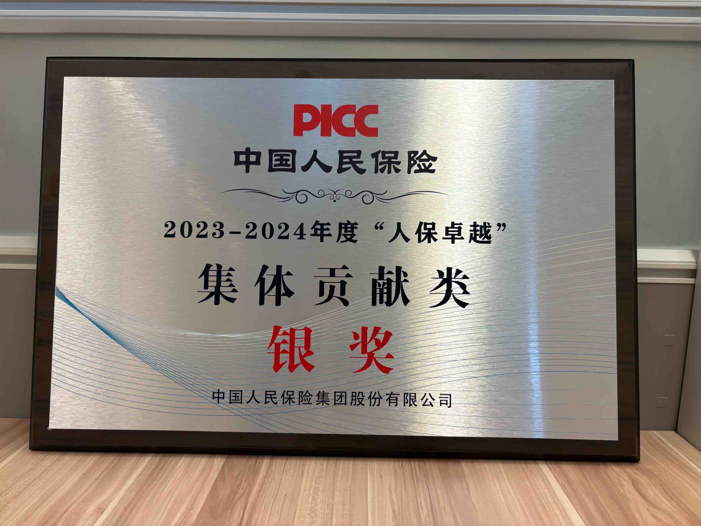 2025年板式换热器行业市场深度调研及发展前景预测_人保护你周全,人保有温度