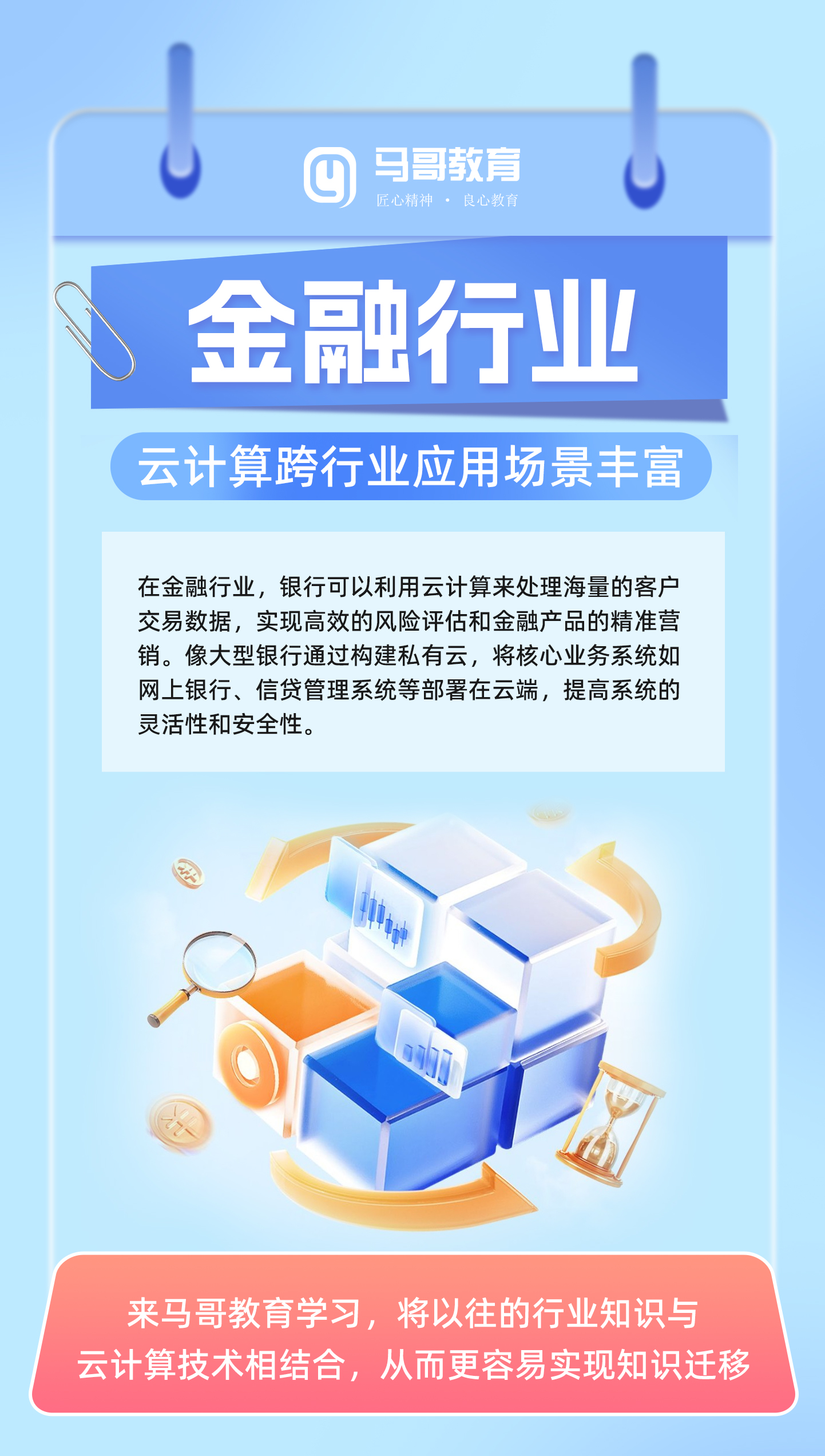 2025中国云网协同行业：数字经济时代的"中枢神经系统"_人保车险   品牌优势——快速了解燃油汽车车险,人保财险政银保 