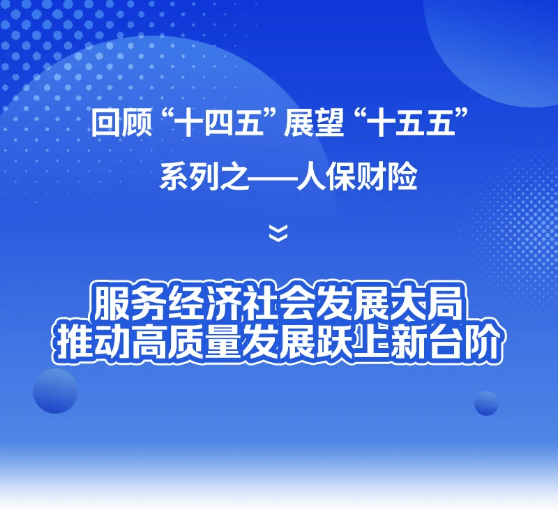 拥有“如意行”驾乘险，出行更顺畅！,人保有温度_2025-2030年“十五五”中试平台产业链投资前瞻