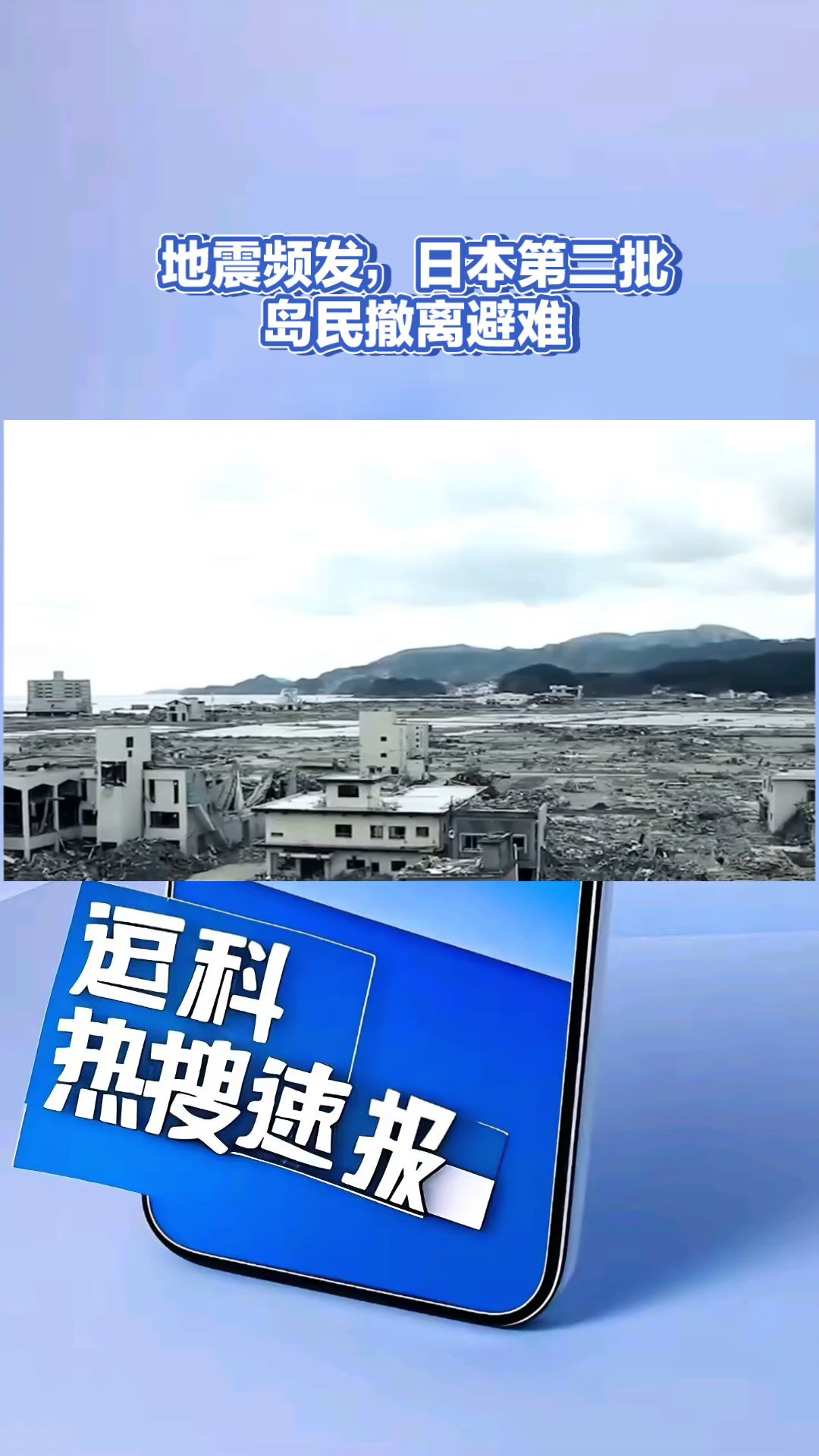 日本福岛县流感疫情蔓延 感染人数达十年来最高水平