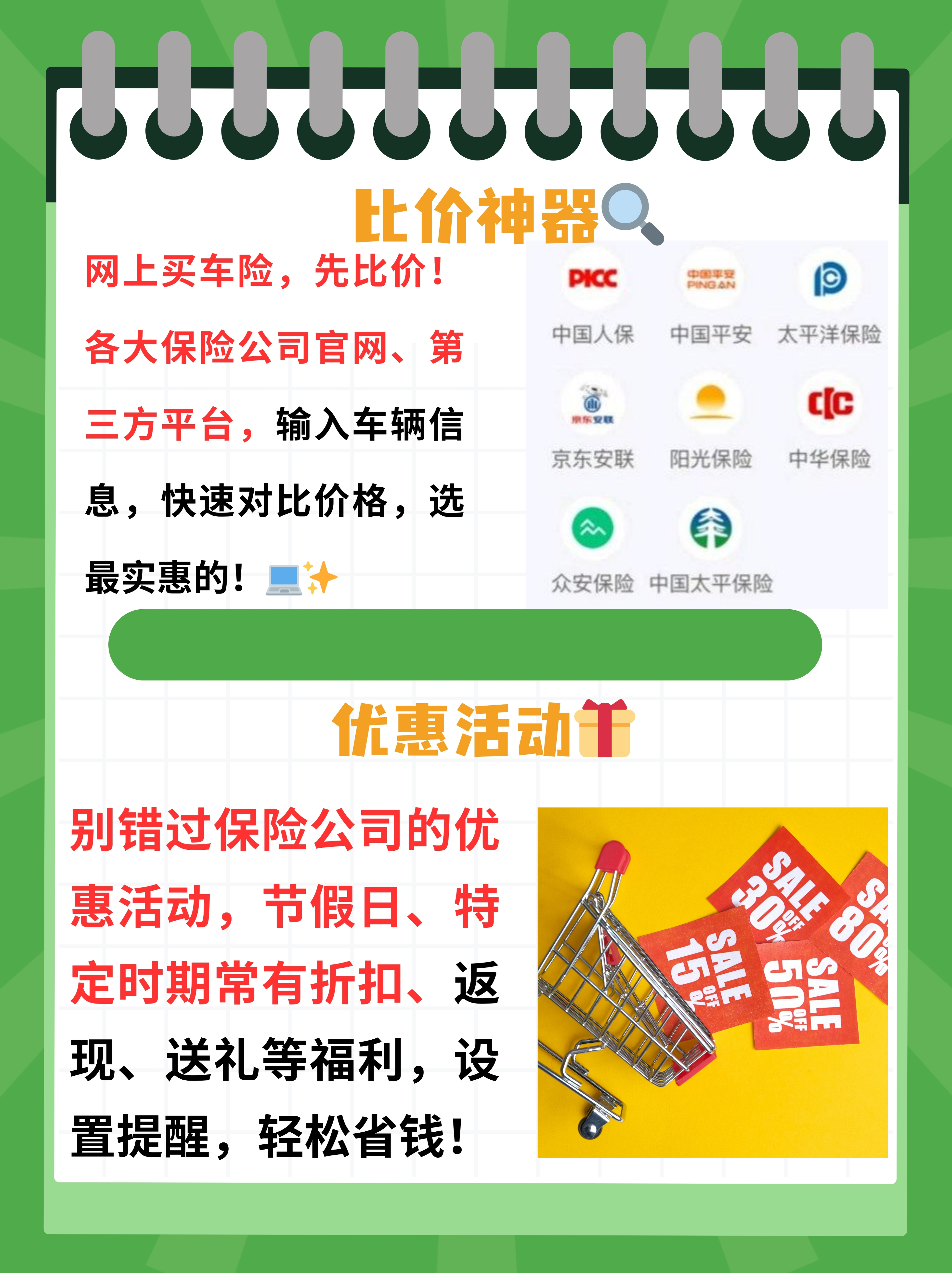 人保车险   品牌优势——快速了解燃油汽车车险,人保护你周全_2025-2030年中国混凝土行业：政策驱动与技术破局的双主线