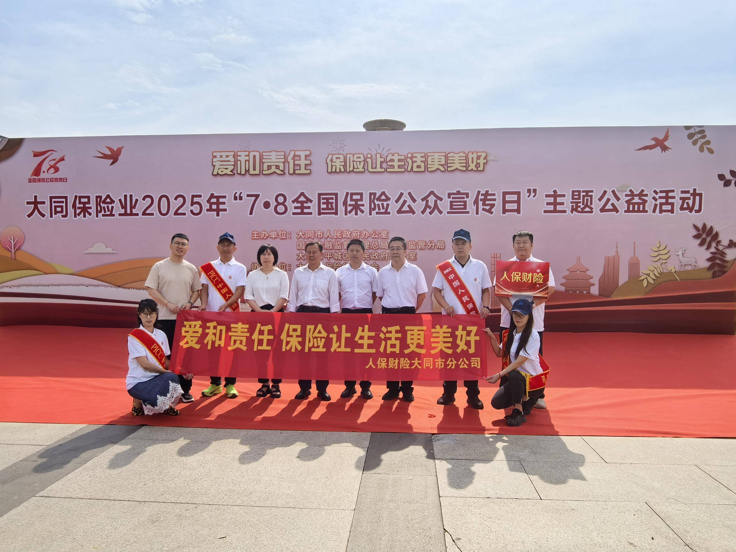 保险有温度,人保财险 _2025-2030年中国电热毯行业:被低估的“气候适应性”消费品